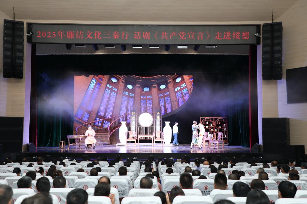 廉洁文化三秦行话剧《共产党宣言》走进绥德